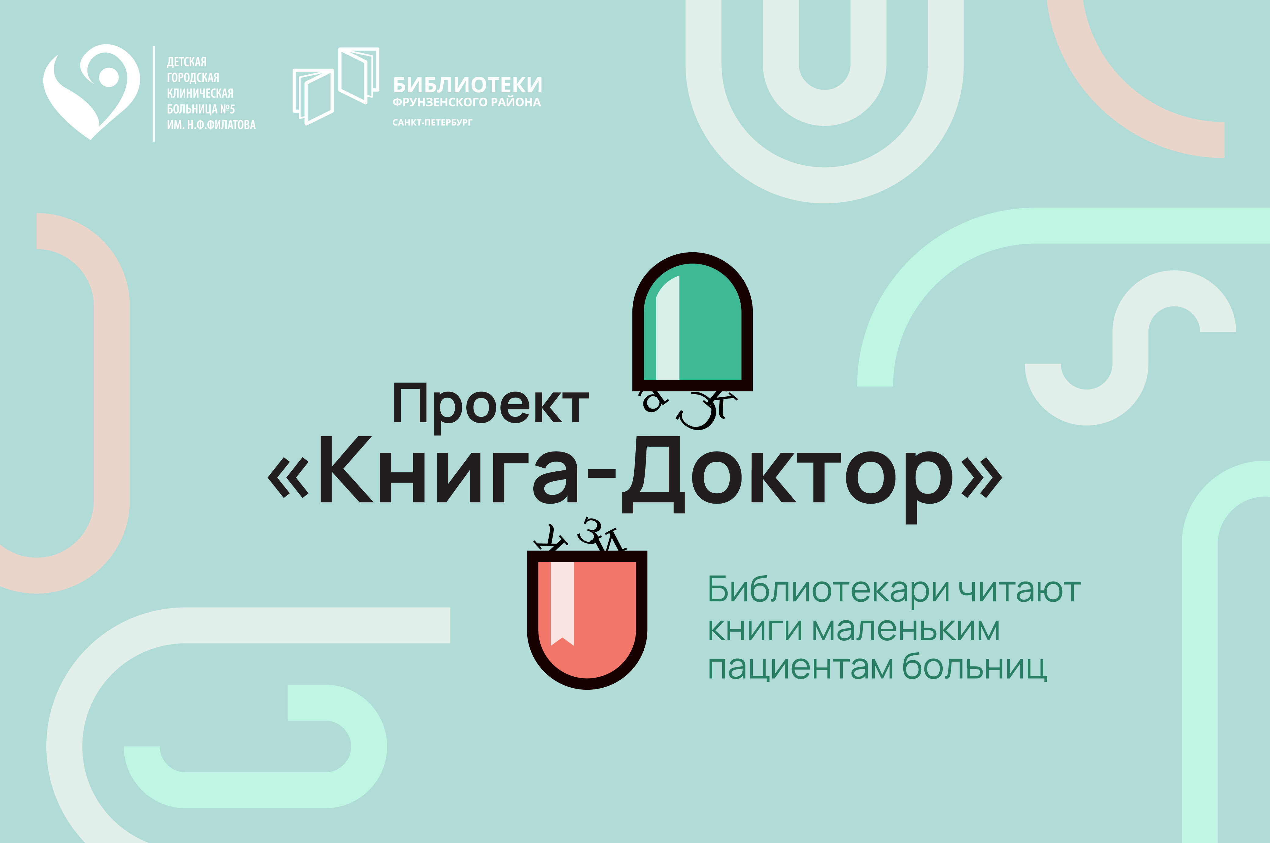 Доктор назардан книга читать. Доктор. Доктор. Книги для психологов и психотерапевтов. Курпатов как похудеть книга.