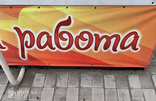 В Бурятии прибавилось безработных