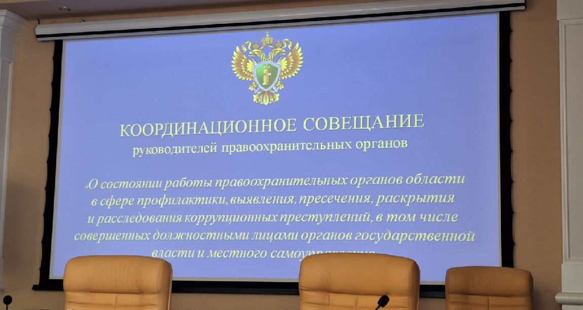 Постановления координационных совещаний правоохранительных органов