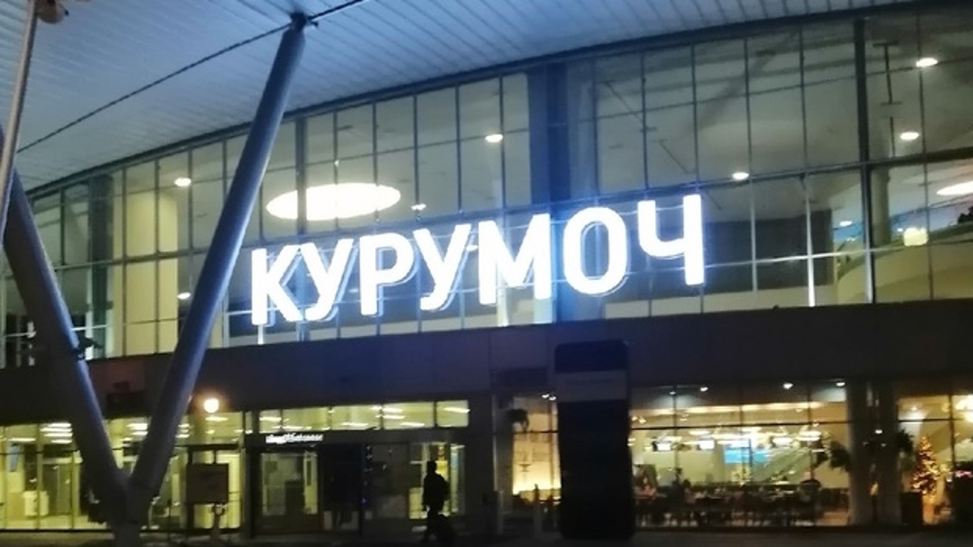 Самолёт закат курумоч. Курумоч самара санкт петербург. Курумоч самара санкт петербург. Курумоч 2000. Аэропорт самара логотип.