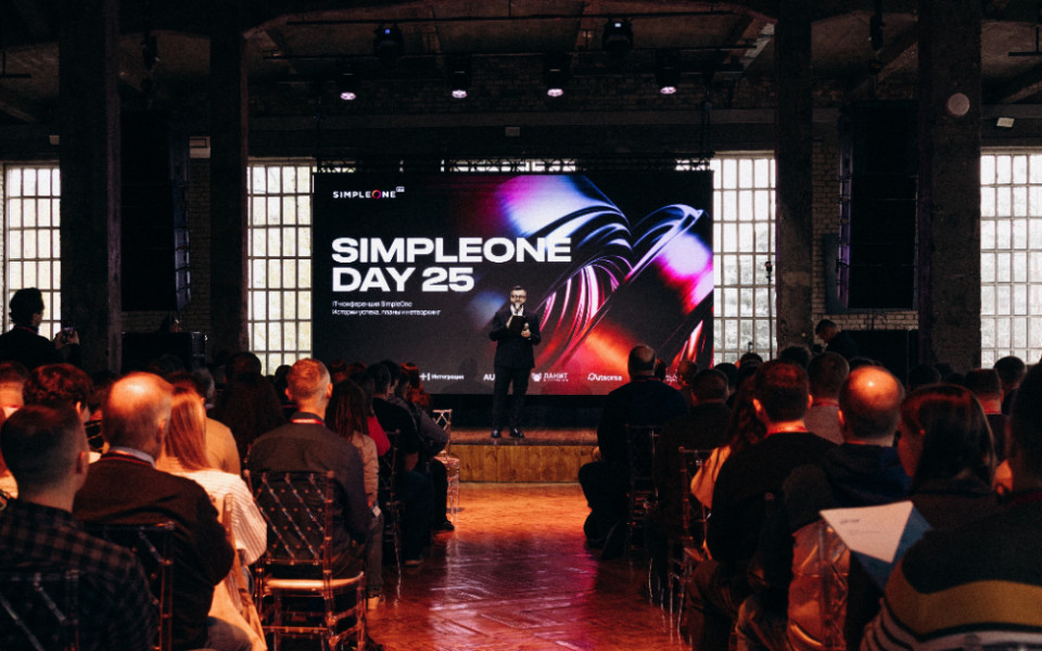 Итоги SimpleOne Day 25: опыт внедрения ESM, Low-code и GenAI в России ...