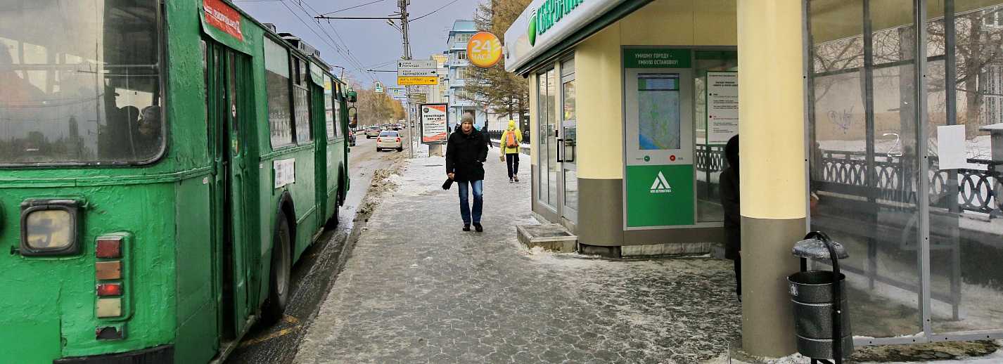общественный транспорт новосибирск фото. общественный транспорт новосибирск фото. проезд новосибирск транспорт. проезд новосибирск транспорт. проезд новосибирск транспорт.