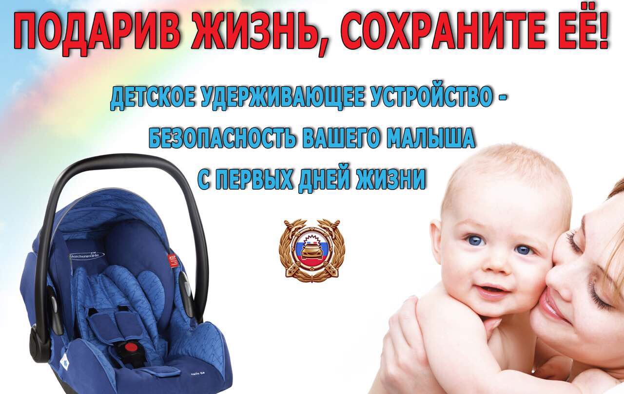 Автокресло детям акция