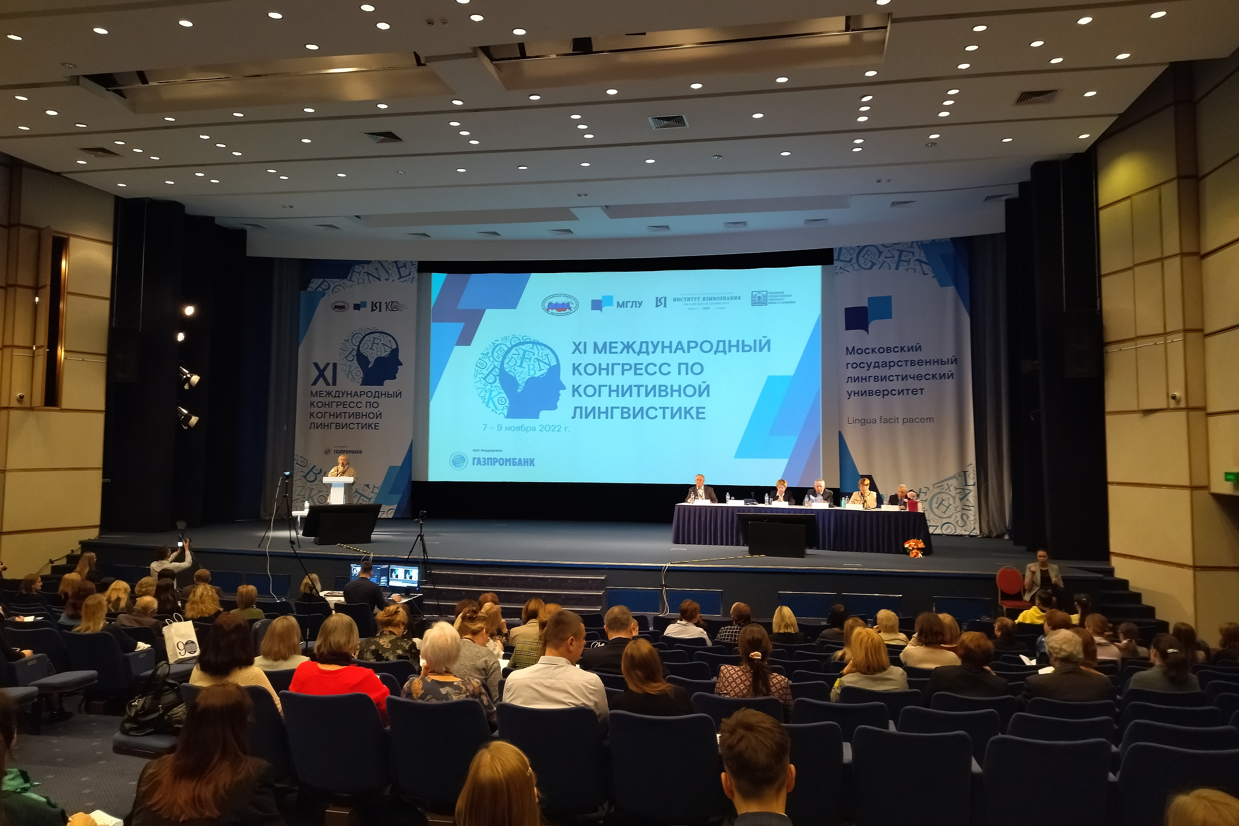 Ix конгресс международного. Открытие ху международного конгресса физиологов в ленинграде. 11 международный конгресс. Ix конгресс международного. Всемирный конгресс по информационным технологиям.