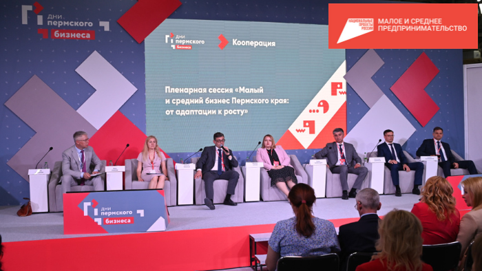 Региональный форум «Дни пермского бизнеса» объединил восемь тысяч участников