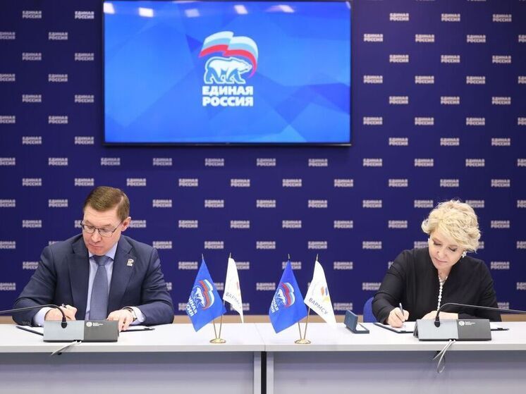 «Единая Россия» и ВАРМСУ заключили соглашение о взаимодействии