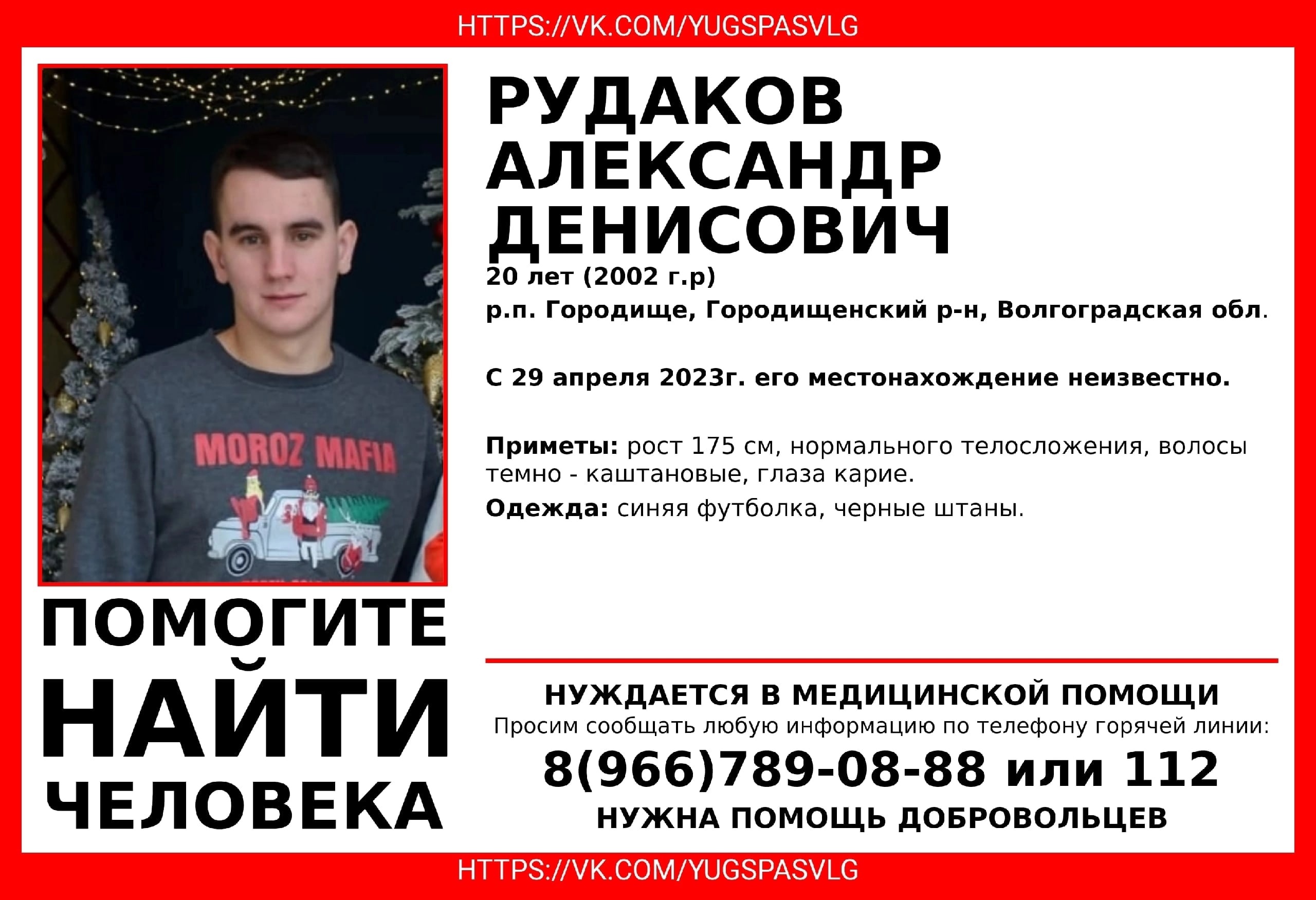 Волгоград потерялся. Пропавшие женщины фото. Лунев сергей 17. Сергей лунев краснокамск. Волгоград потерялся.