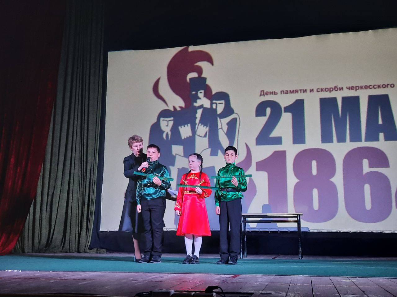21 мая день памяти адыгов