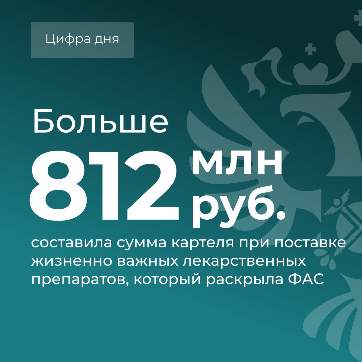 Компании МФК «Арфа» и «Просторы Здоровья» заключили картельное соглашение.