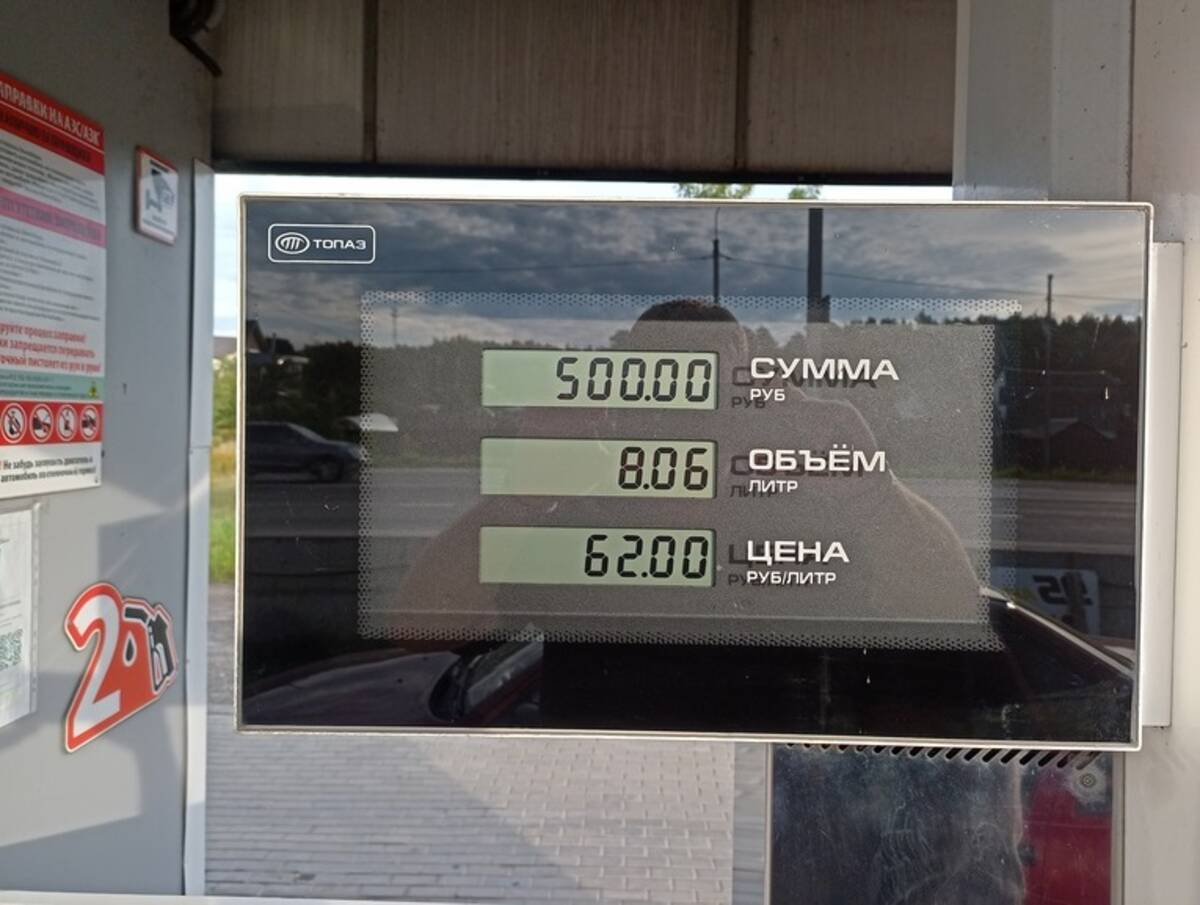 60 литров бензина в рублях