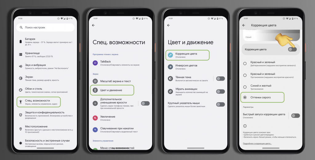 Android