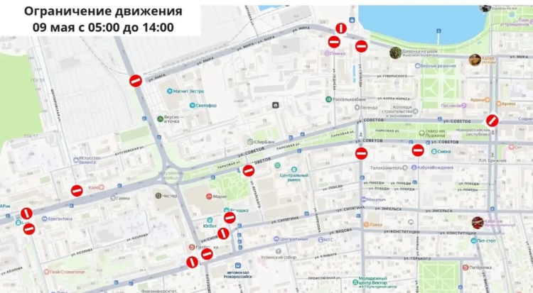 В Новороссийске в связи с Парадом Победы перекроют улицы: где нельзя парковаться, чтобы авто не увезли 
