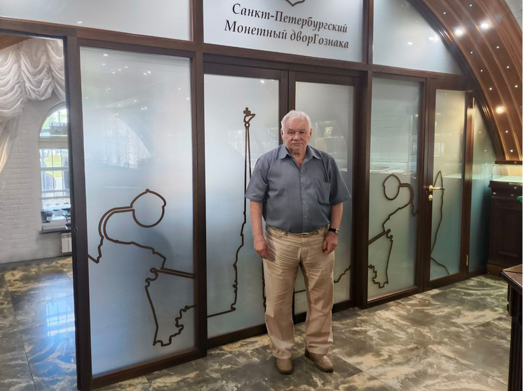 Бессменному хранителю Монетного двора Петербурга исполнилось 80 лет