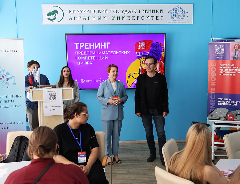 В Мичуринском ГАУ прошёл тренинг предпринимательских компетенций