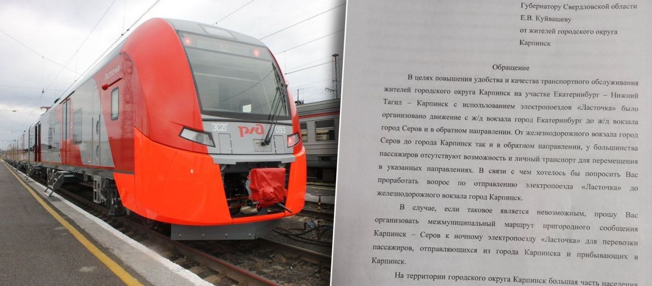 Ласточка до тагила из екатеринбурга расписание. Ласточка Екатеринбург Карпинск. Ласточка Екатеринбург Нижний Тагил. Электричка Ласточка Екатеринбург. Ласточка до Екатеринбурга