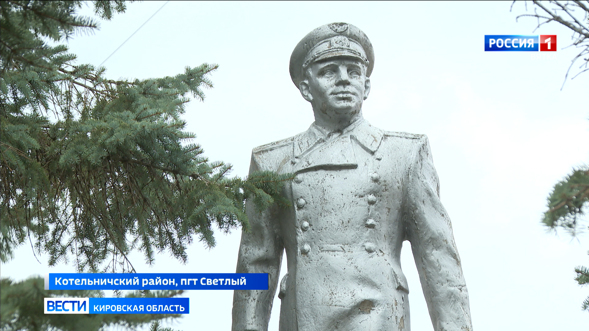 Жители поселка Светлый Котельничского района ухаживают за единственным в регионе памятником Юрию Гагарину