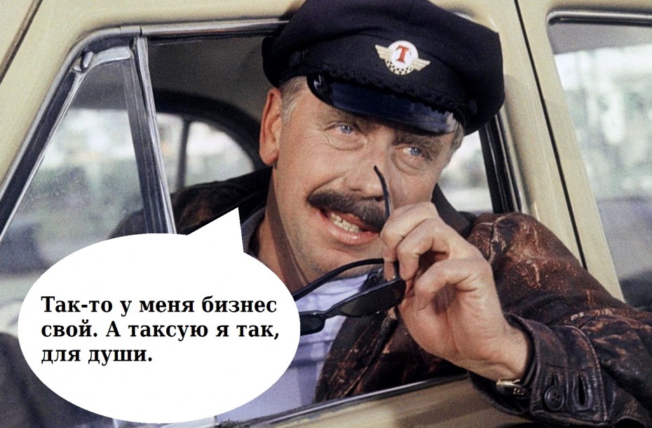 таксовать — Викисловарь