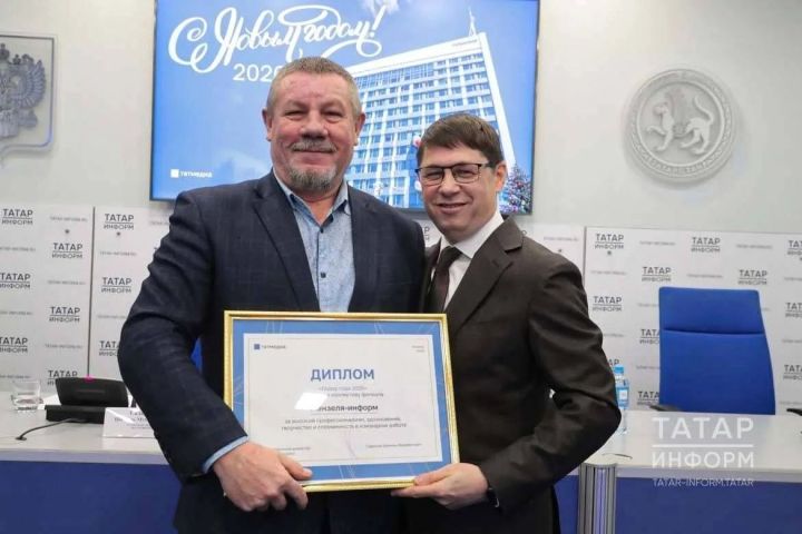 «Мензеля-информ» — «Лидер года 2025» в Татарстане