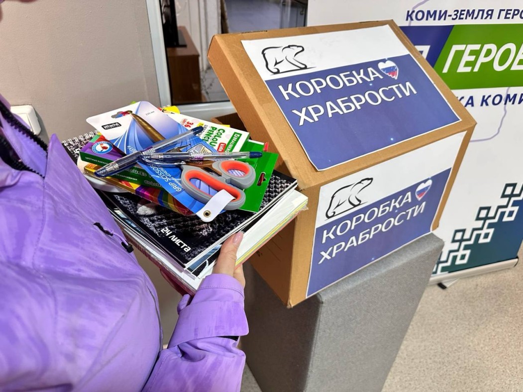 Акция «Коробка храбрости» помогает маленьким пациентам Коми