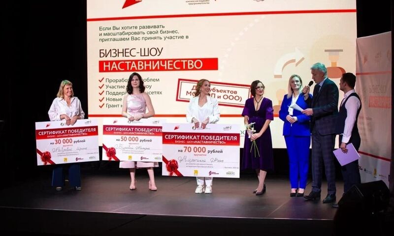 В Ярославле состоялся финал бизнес-шоу «Наставничество». Три победителя получили гранты на развитие своего дела
