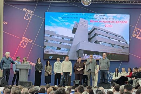 День открытых дверей в КГАСУ посетили около 600 будущих абитуриентов и их родителей