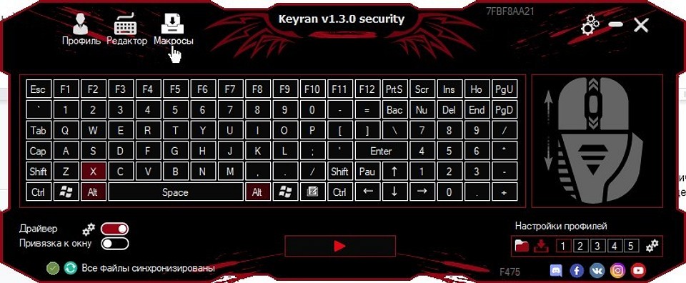 Keyran Ключ Лицензионный Ключ