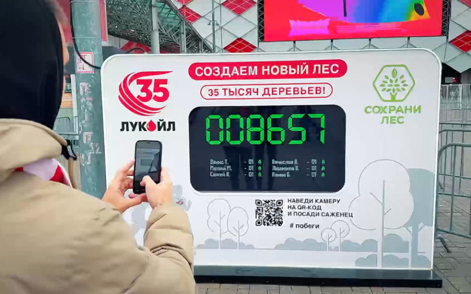 ЛУКОЙЛ и «Сохрани лес» вовлекают людей в экологию