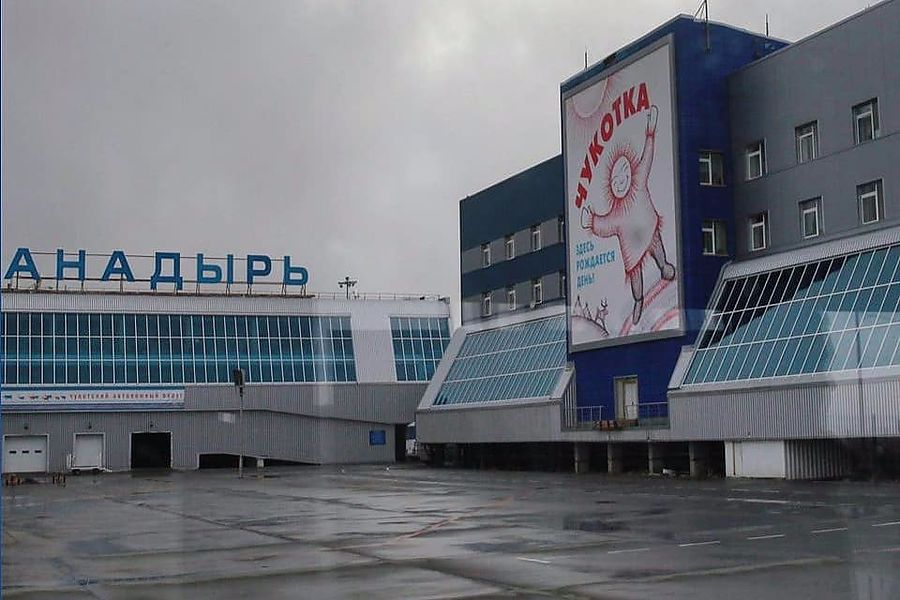 Аэропорт в анадыре
