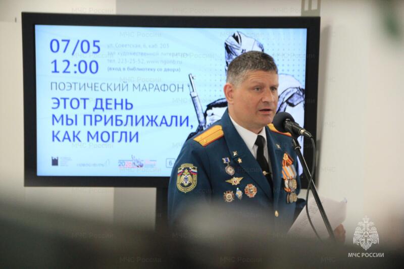 Слово и дело в преддверии 9 Мая: поэтический марафон в библиотеке и патриотические акции МЧС России