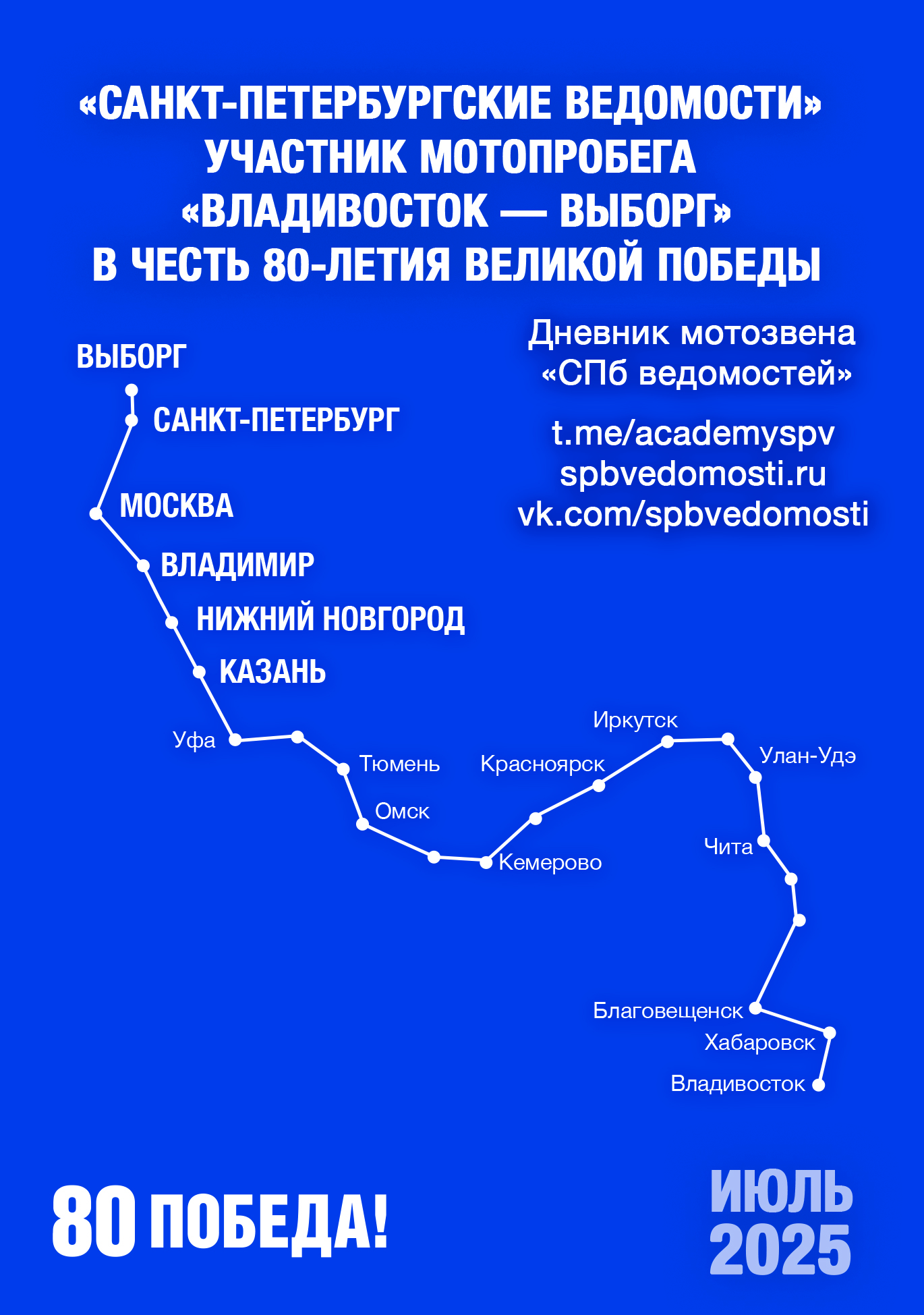 мотопробегправкибезфото0307.jpg