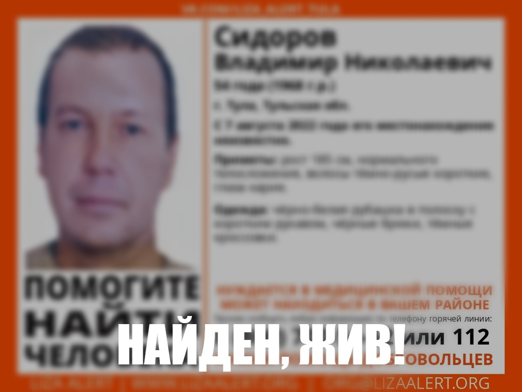 т с найден жив. в усинске найден пропавший. т с найден жив. пропавшие дети 2021. розыск людей ульяновск пропавших без вести.