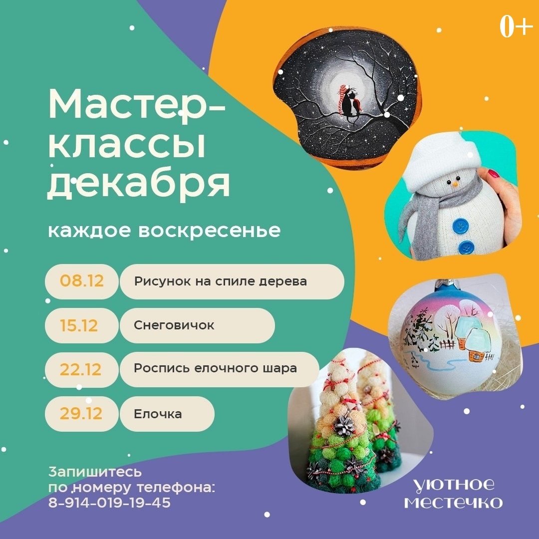 уютное местечко