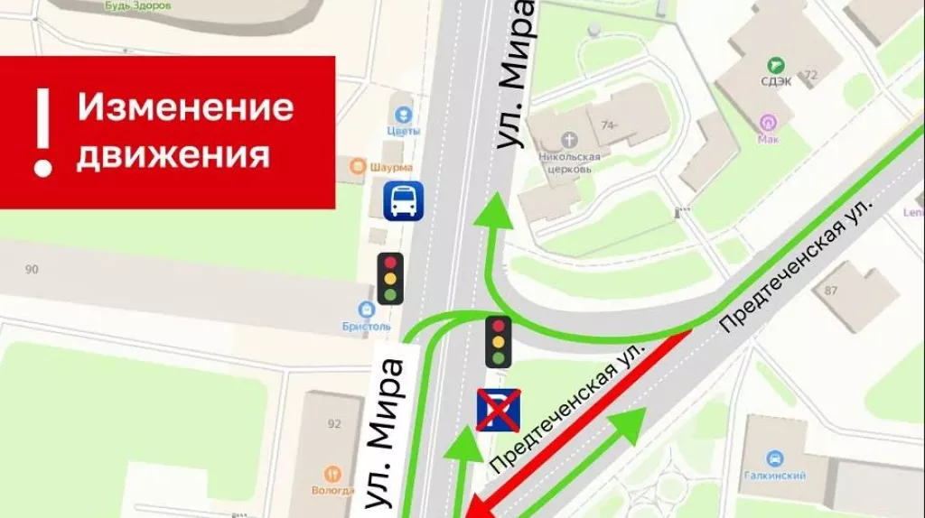 Схема движения у вокзала вологда новая Ходить будем зигзагом: в Вологде изменят схему движения у драмтеатра