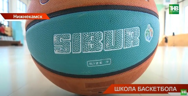 В Нижнекамске завершился отбор юных спортсменов в «Школу баскетбола СИБУРа»