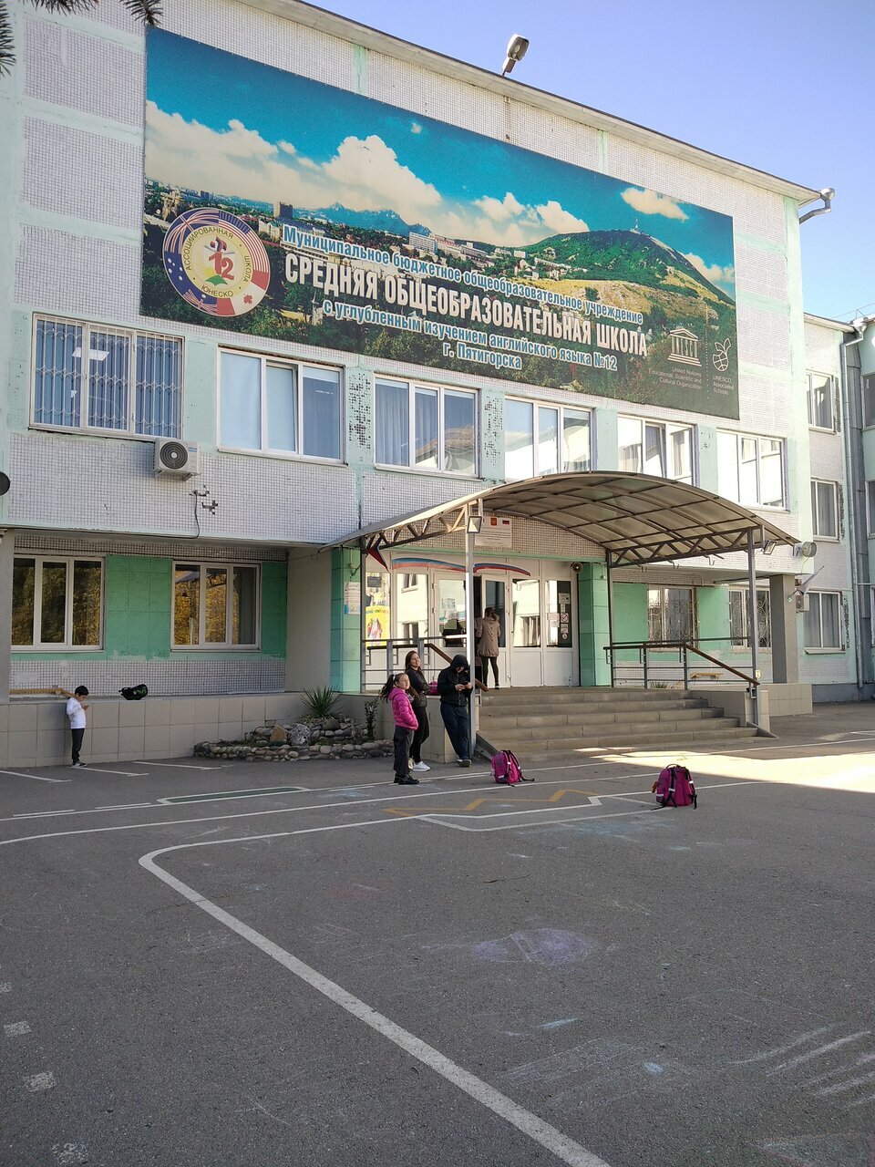 школы пятигорска фото