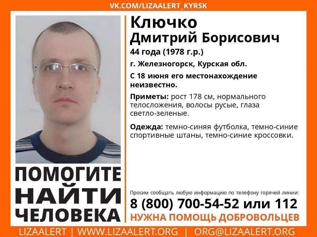 Карта дождя железногорск курская область