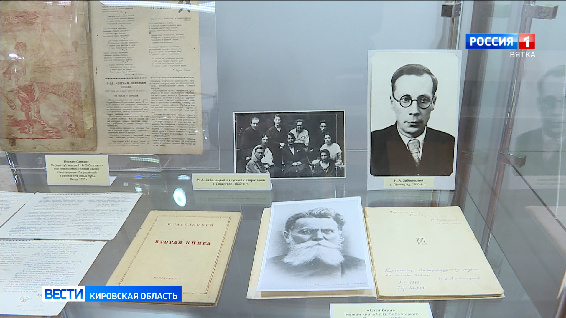 В музее Грина открылась выставка о жизни и творчестве писателей Николая Заболоцкого и Леонида Дьяконова