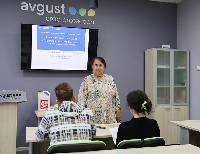 «Агрофейк: диагноз & антидот»