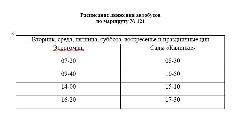 Расписание 111 автобуса Белгород. 111у маршрут Белгород. Расписание 311 автобуса Белгород. Маршрутка 9 Белгород.