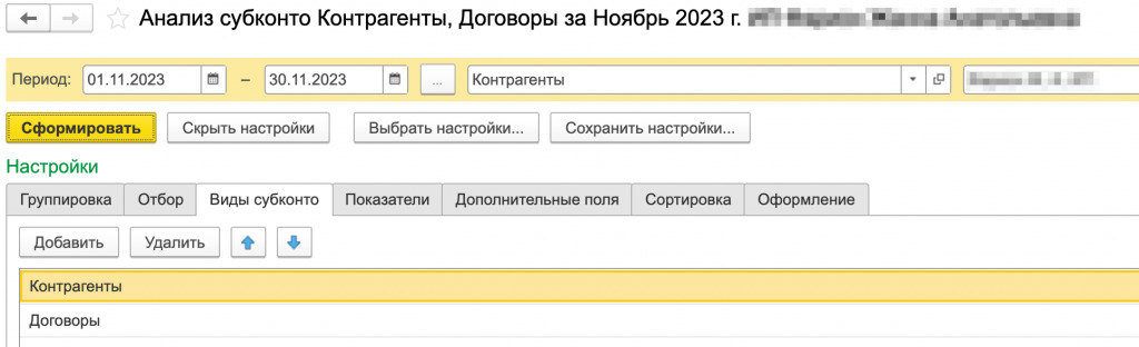 Как работать с Яндекс Маркетом в 1С:Бухгалтерии