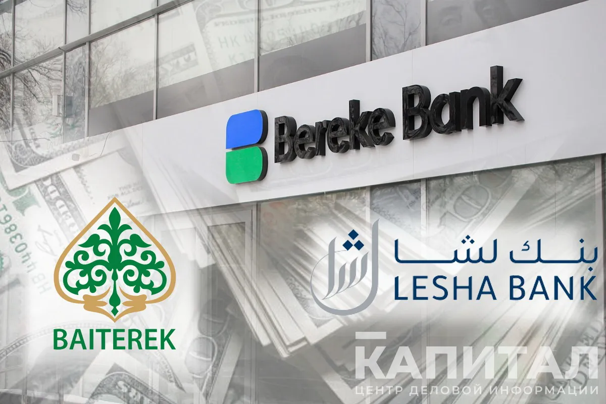 Катарский инвестор уже провел due diligence Bereke Bank- Kapital.kz