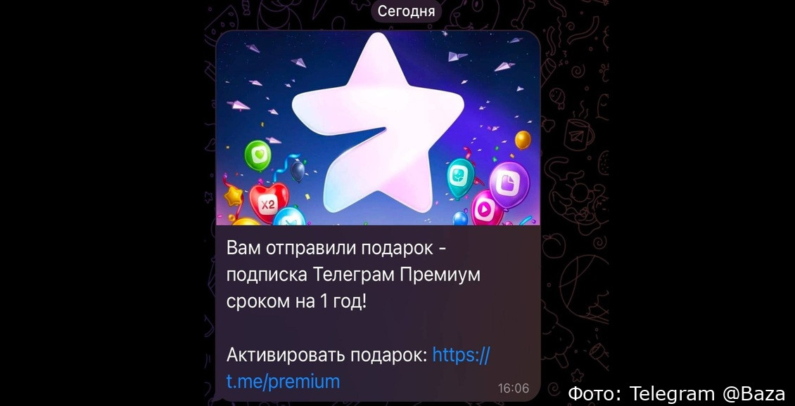 «Премиум» в подарок может лишить российских пользователей аккаунта в Telegram