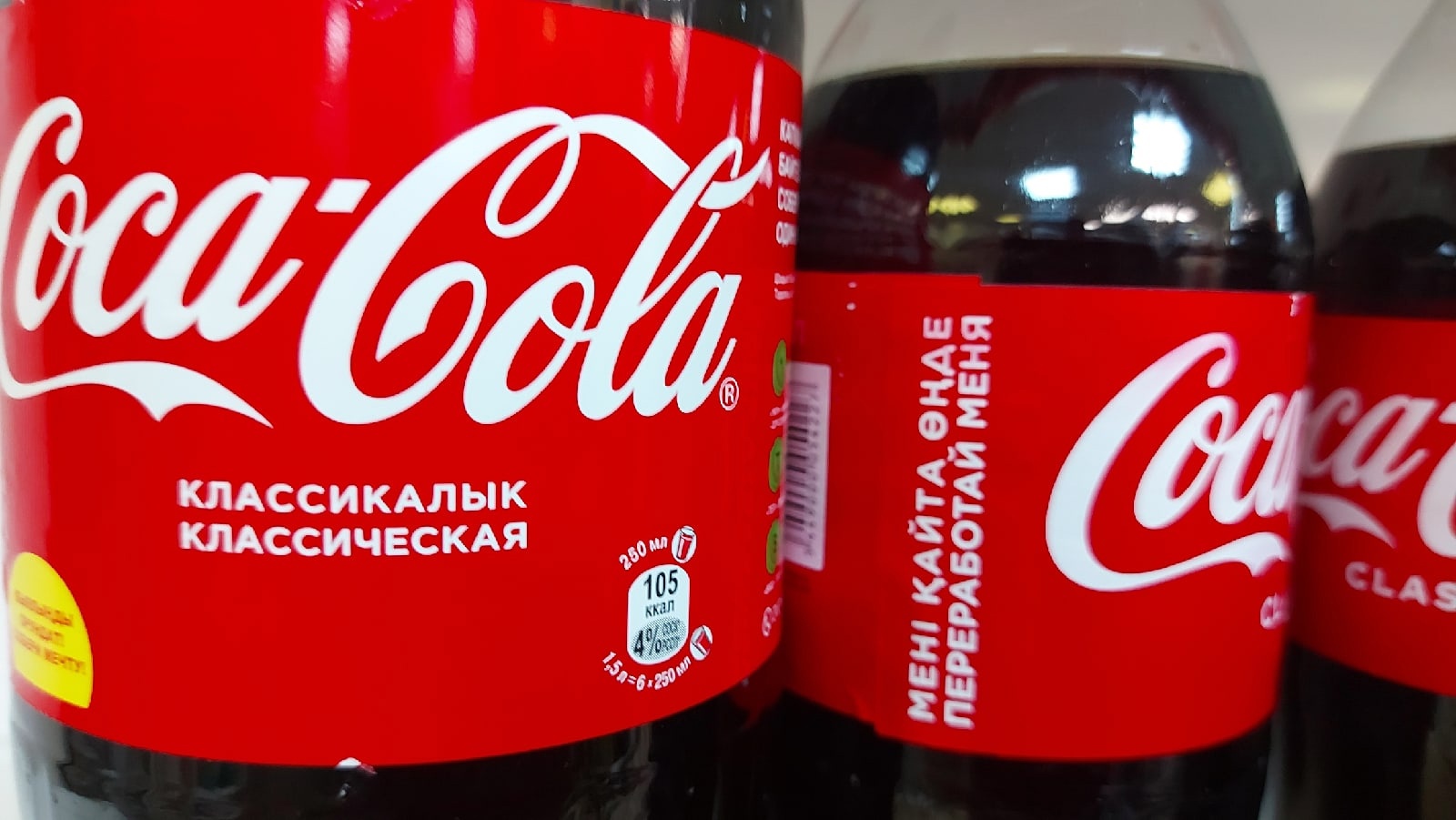 Кола бишкек. Напитки компании Кока кола. Кола из Киргизии. Coca Cola Кыргызстан. Кока кола из Киргизии.