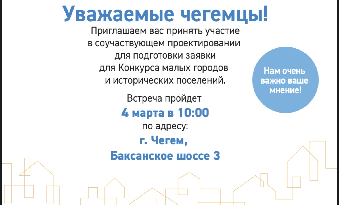 Приглашаем принять участие в первом воркшопе по подготовке заявки на Всероссийский конкурс на лучший проект благоустройства