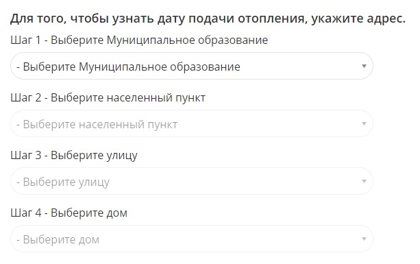 График подачи отопления тверь 2024