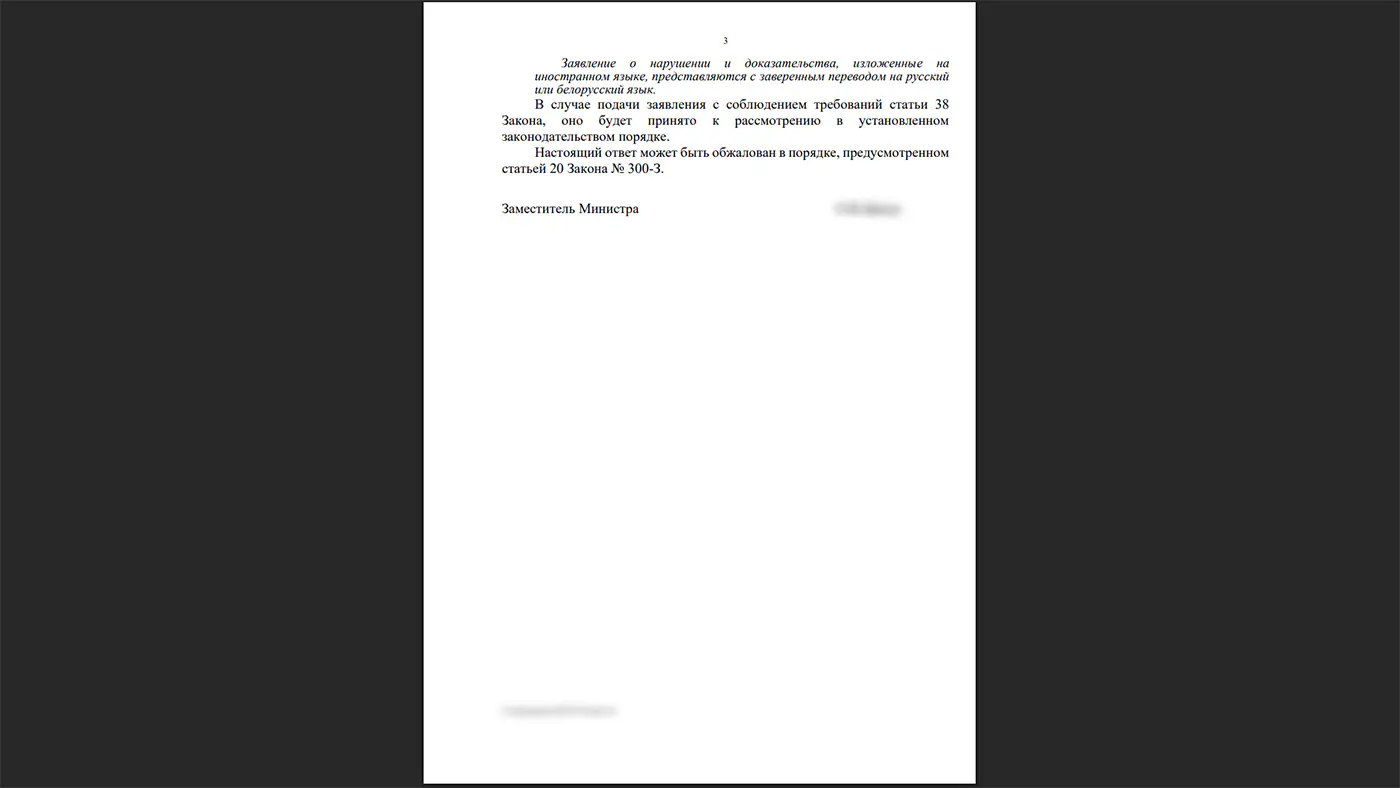 Замкнутый круг разомкнулся: как предприниматель из Бреста неожиданно победил «Яндекс Go»