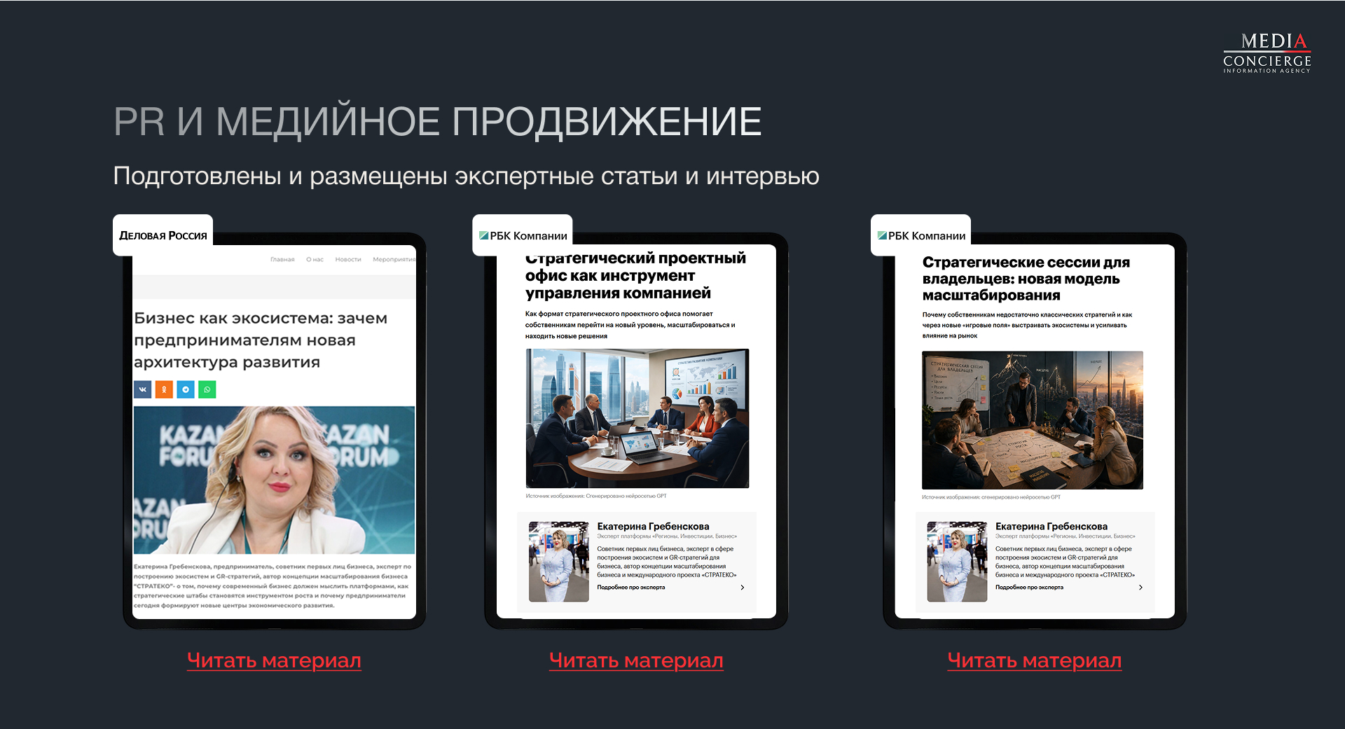 Медиа продвижение эксперта по масштабированию бизнеса и построению систем