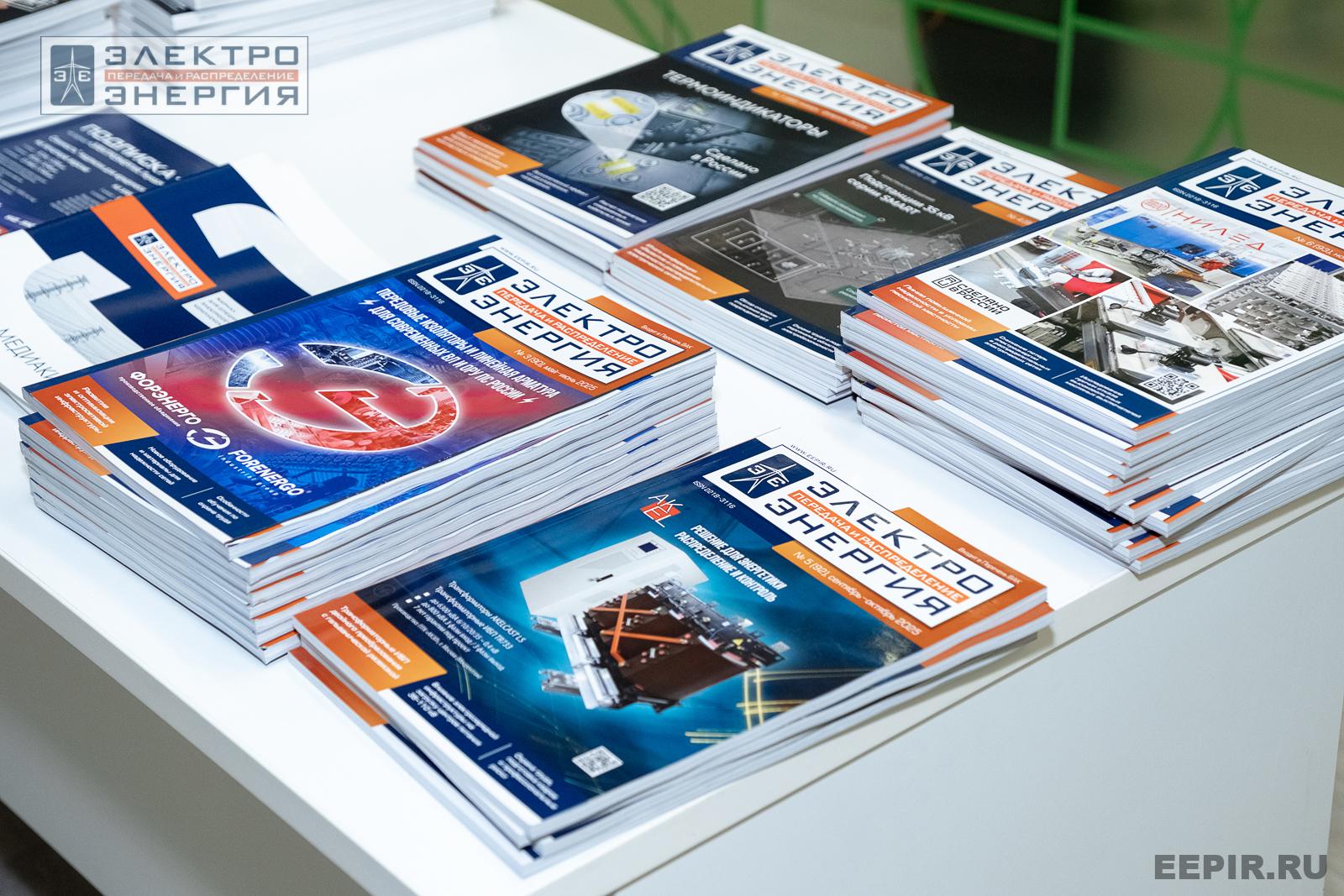 Финал конкурса инновационных разработок «Энергопрорыв-2025»