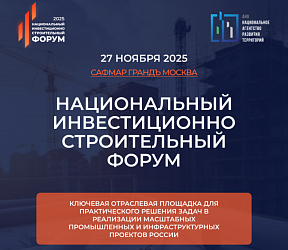 НИСФ 2025: Как получить контракт за 1 день? 