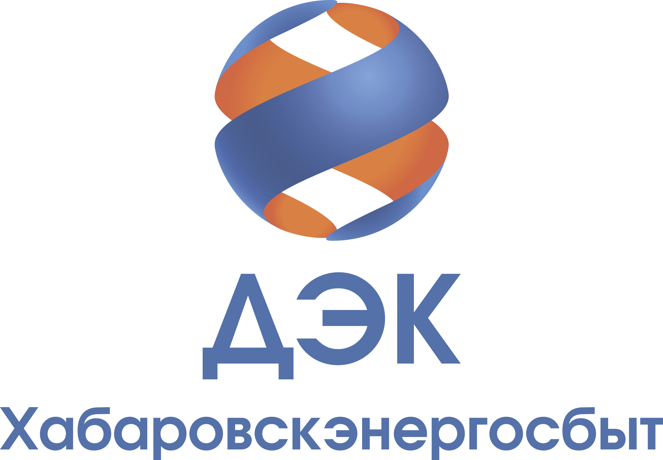 Дальэнергосбыт. Дальневосточная энергетическая компания Хабаровск. Дальневосточная энергетическая компания РУСГИДРО. РУСГИДРО ДЭК. ДЭК логотип